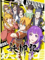 荒野厨房慢综艺全集在线看